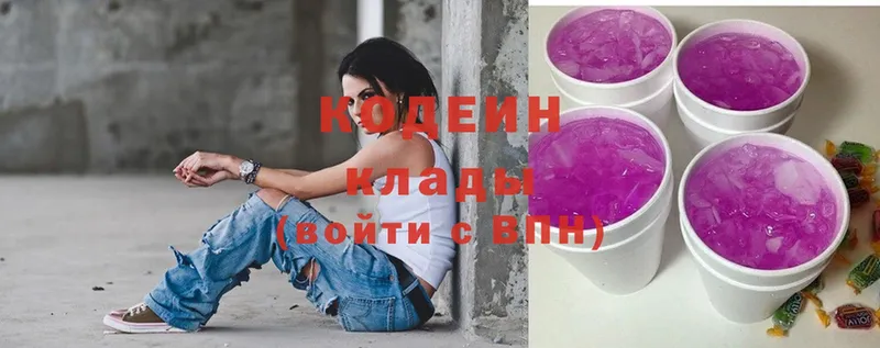 Кодеин Purple Drank  Пугачёв 