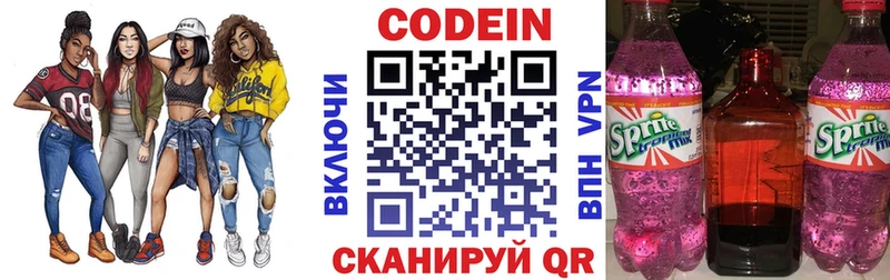 цены наркотик  мега сайт  Кодеин Purple Drank  Пугачёв 