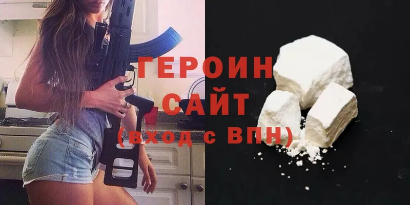 Героин Heroin  mega сайт  Пугачёв 