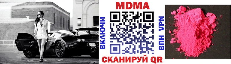 МДМА кристаллы  где можно купить   Пугачёв 